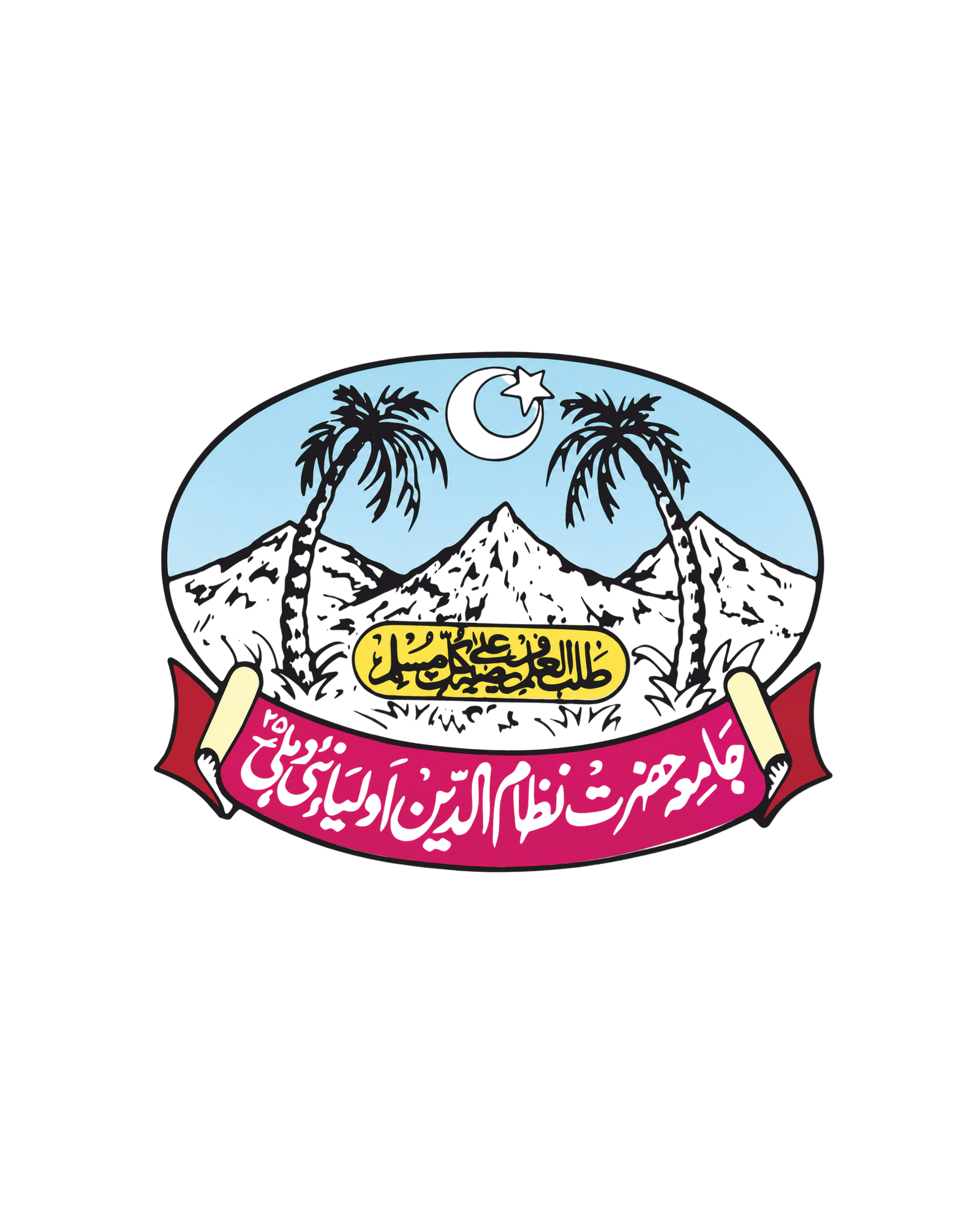 Jamia Hazrat Nizamuddin Aulia Logo
